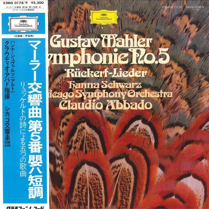 

LP Record CLAUDIO ABBADO,HANNA SCHWARZ,CHICAG - Gustav Mahler/Symphonie Nr5 Cis Mol 52MG01789 DEUTSCHE GRAMMO 1981 Japan Obi Classical Used