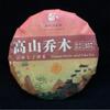 Thé Pu-erh mûr au gâteau aux sept graines du Yunnan, Gao Shan Qiao Mu Shu Puer, 2018g, 357