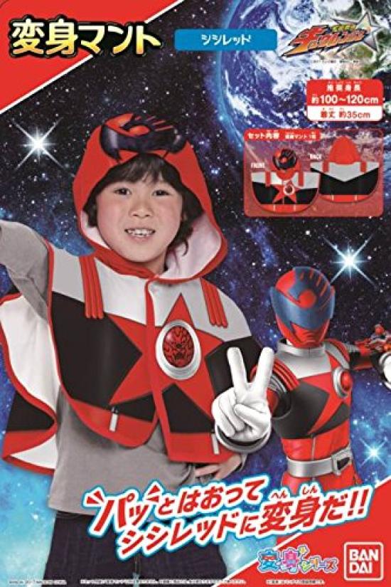 Uchuu Sentai Kyuranger Shishi Red Transformation Cape Costume Accessory for Boys