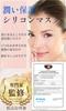 Mo Moon Silicone Pack Mask Sleep with It Improves Forehead and Neck Neck Washable Care - On, Wrinkles, Care, Mask, Décolleté (Décolleté)