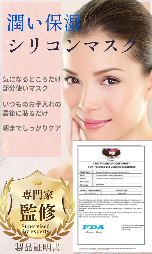 Mo Moon Silicone Pack Mask Sleep with It Improves Forehead and Neck Neck Washable Care - On, Wrinkles, Care, Mask, Décolleté (Décolleté)