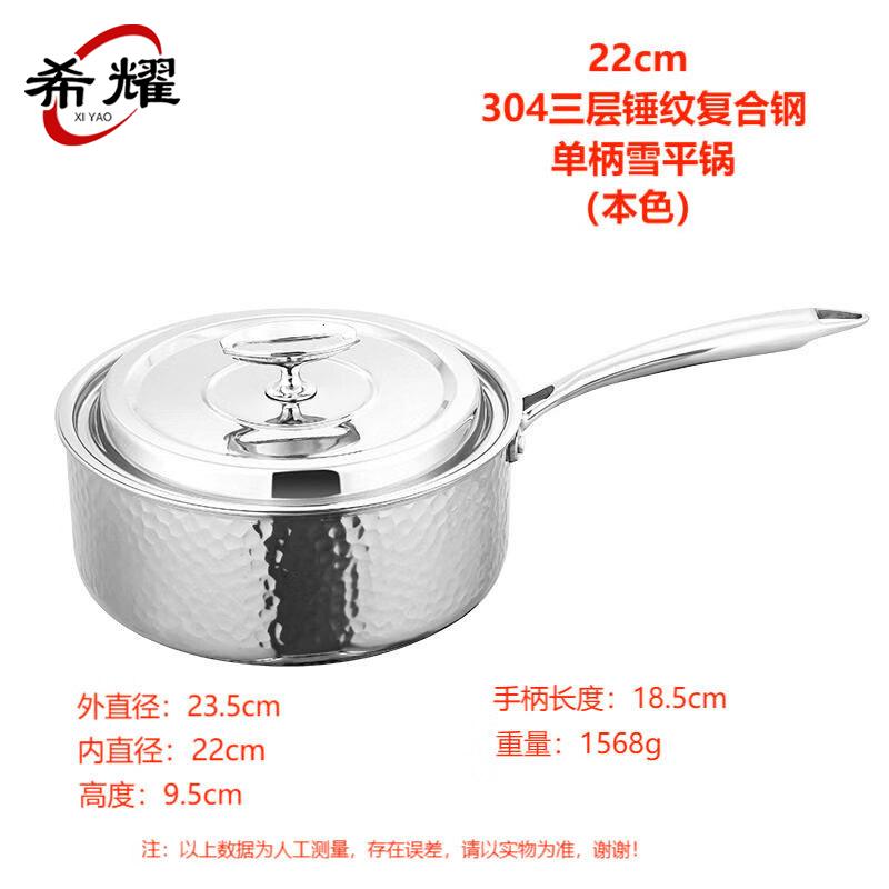 304 Stainless Steel Single Handle Soup Pot