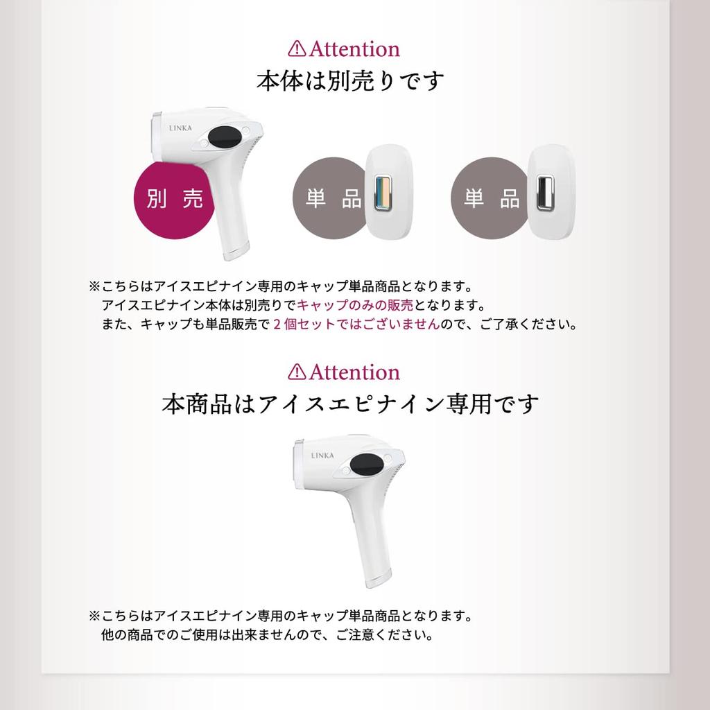 LINKA Ice Epinine Dedicated Cartridge for Skin IPL Beauty Device for Hair Full Body Hair Up to IPL No Gel Required Care, Slimming, Summer, V-I-O