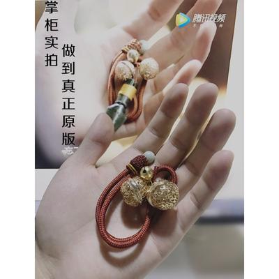 Sansheng III Woven Bell Anklet Baifeng Jiureba Palace Bell Bracelet Pendant Donghua Emperor Token Female