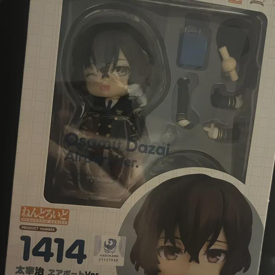 

Dazai Airport Nendo