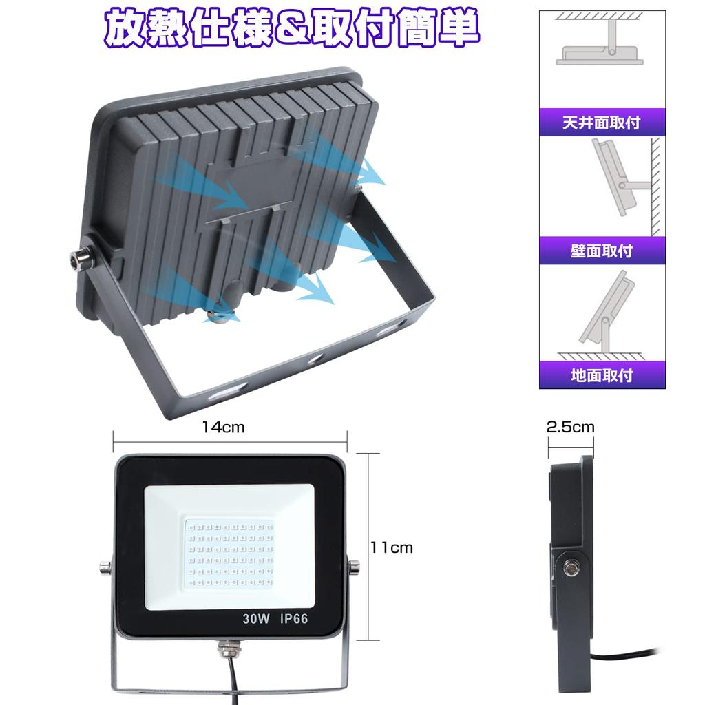 30W LED Black Light Floodlight, UV Light, Waterproof IP66, for UV Resin Curing, 3D Model Drying, Party Supplies, Stage Lighting, Store Lighting,