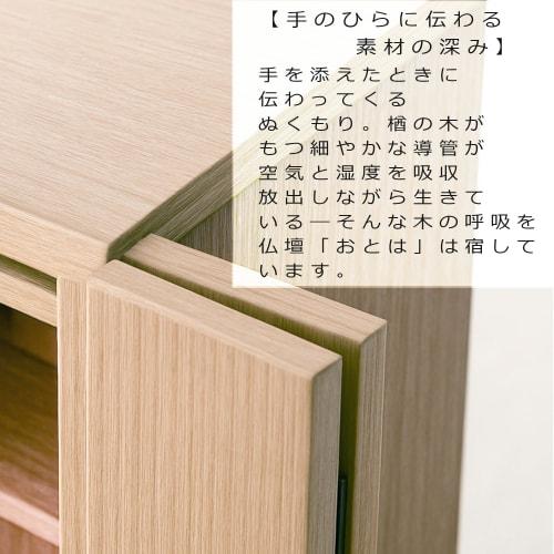 [Te To Te Hand Buddhist Altar] [Made of Premium Oak] Hirari No. 15 Natural Color [47.5cm H X 35.4cm W X 27.0cm D] [5-Year Warranty & Instructions Incl