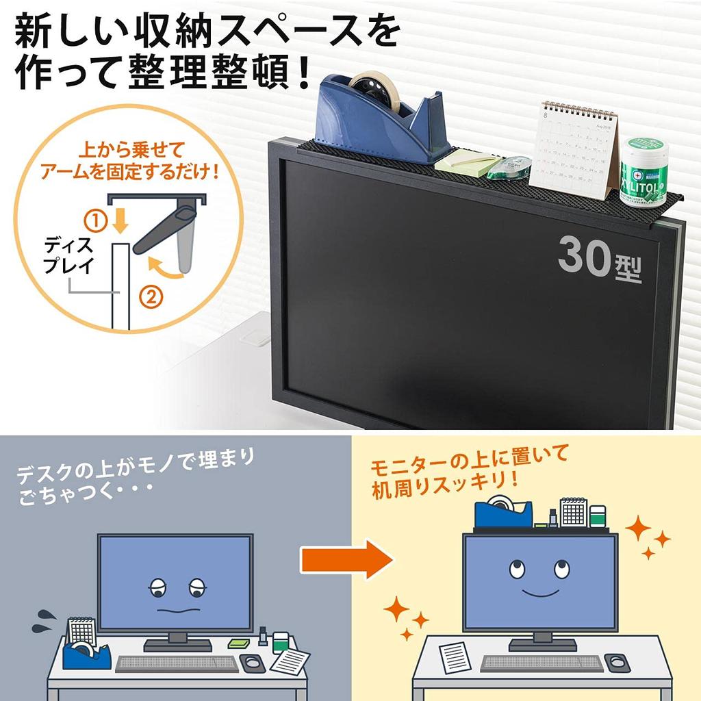 Sanwa Direct Display Board, Monitor Rack, 60cm Wide X 12.7cm Deep, 5kg Weight Capacity, with Non-Slip Sheet (100-MRSH001)