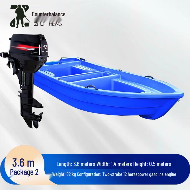 Zhuiheng Blue Double-Layer PE Rescue & Fishing Boat