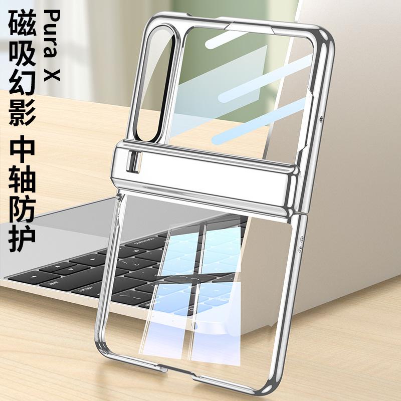 Applicable to Huawei pura x mobile phone case electroplated magnetic hinge case film integrated Huawei PURA X anti-drop protective case