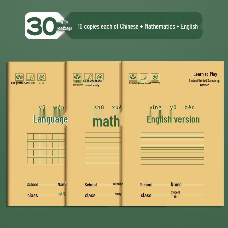 Caiet de Practică Pinyin și Cuvinte pentru Elevi de Școală Primară cu Pagini în Grid