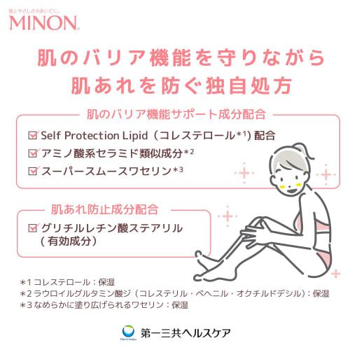 Minon Whole Body Moisturizing Milk, Main Bottle, 200mL, Body Milk, Sensitive Skin, Prevents Rough Skin, Moisturizing, Dry Prevention, Weakly Acidic, H