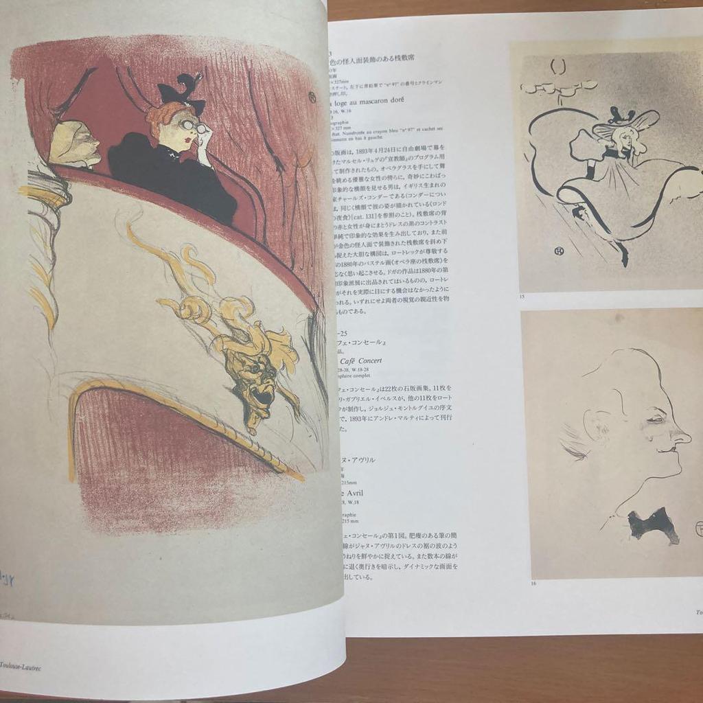 [USED] Toulouse-Lautrec 1996-1997 Exhibition Catalog
