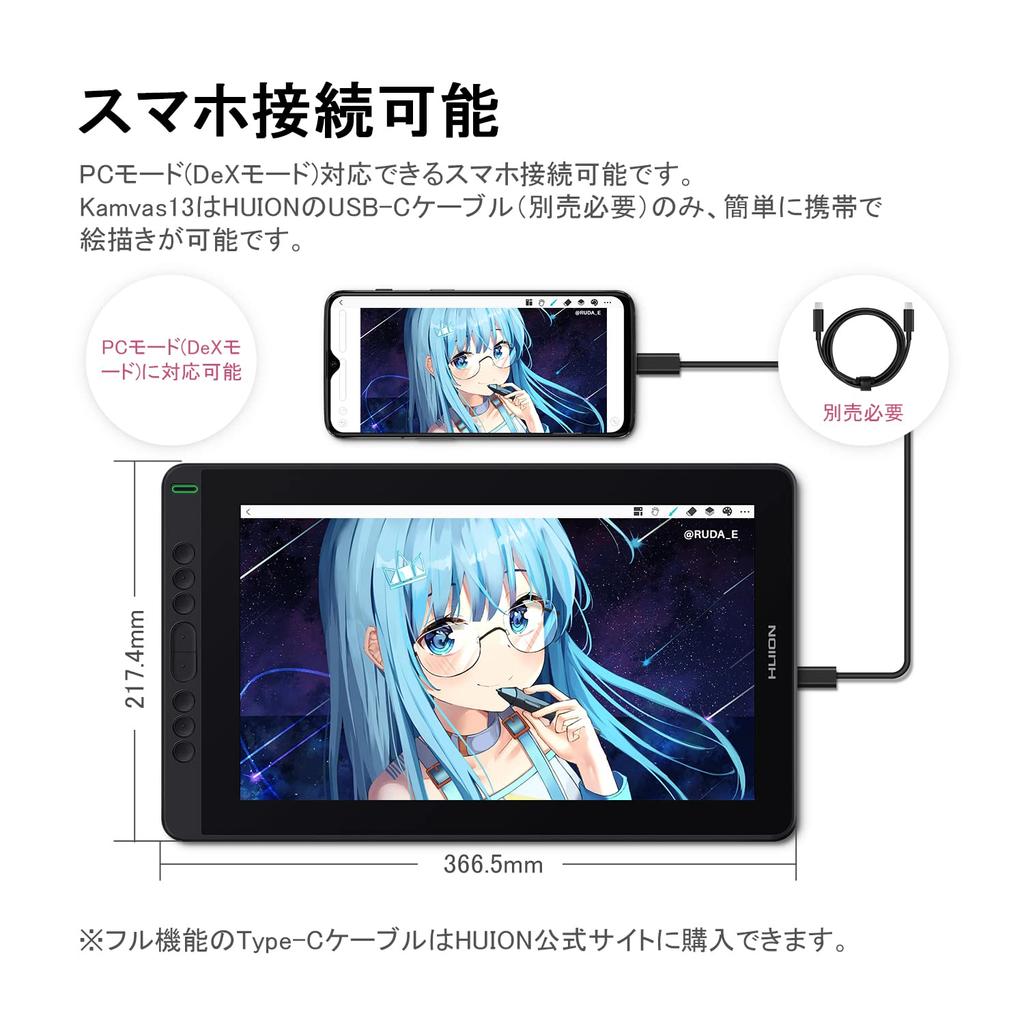 HUION Liquid Tab Kamvas 13 Zoll 1920x1080 FHD Adobe Farbraum Smartphone anschließbar 8192 Druckstufen 266PPS Volle Laminierung Keine Notwendigkeit zu