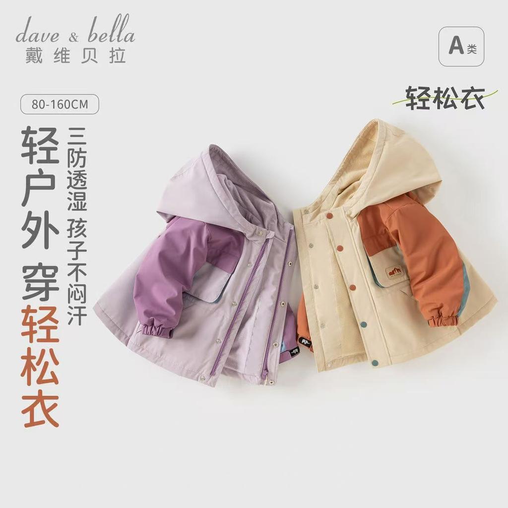 David Bella Children's Jacket Spring Boys' Three proof Top Medium and Large Girls' Outdoor Windproof Coat