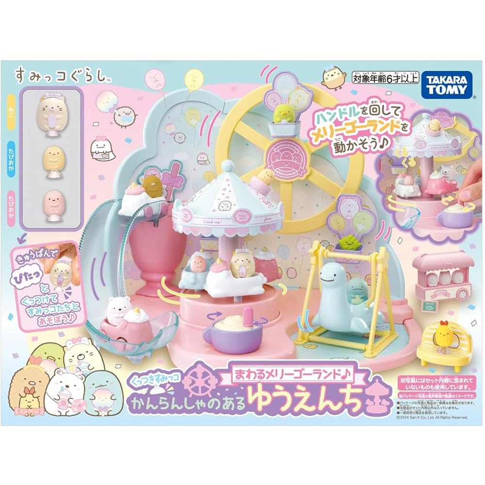 

Sumikko Gurashi Rotating Merry-Go-Round with Ferris Wheel Toy for Kids
