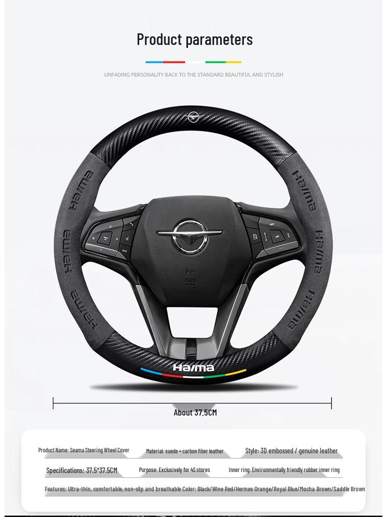 Haima S7/Cupid M6/8S/Family 3rd Gen Steering Wheel Cover: Genuine Leather & Suede with Carbon Fiber