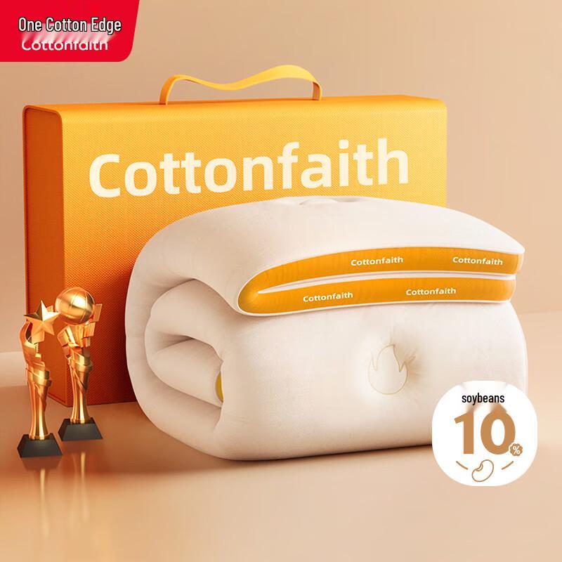 

Cottonfaith 7A-Grade Antibacterial Winter Quilt 150x200cm (6 lbs)