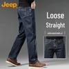 Men's Autumn/Winter Loose Fit Straight Leg Denim Jeans