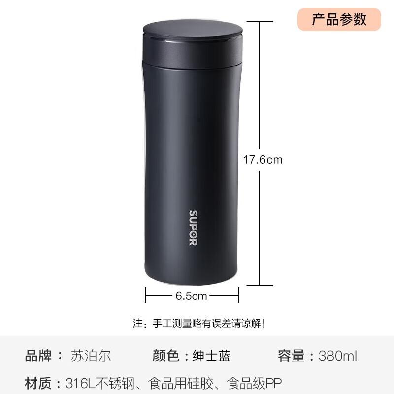 Supor 316 Stainless Steel Double-Layer Thermos Tea Cup