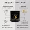 [Cha no Yamaei] Organic Matcha Okumidori 30g (for Usucha, Premium, Stone-Milled)