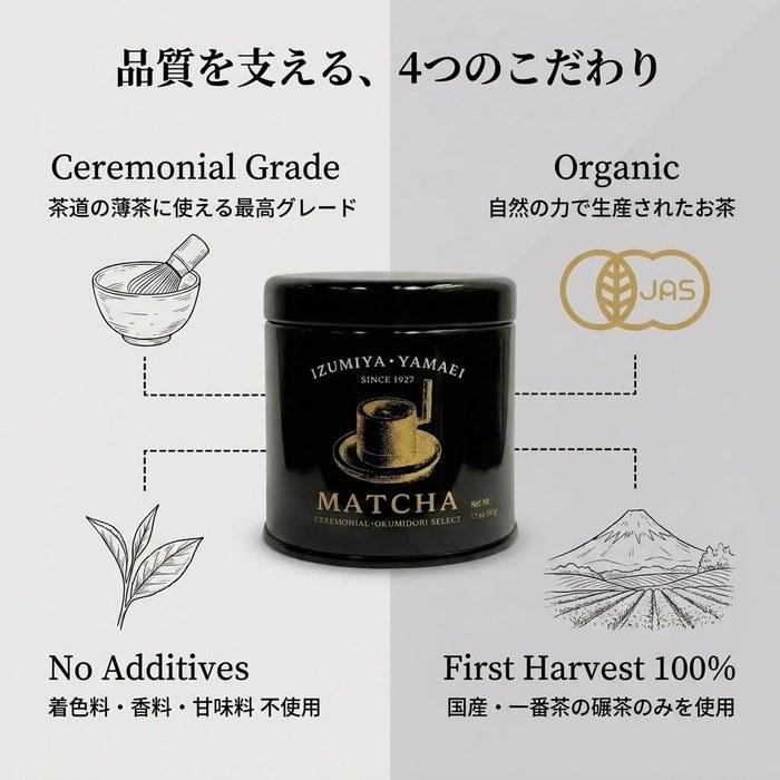 [Cha no Yamaei] Organic Matcha Okumidori 30g (for Usucha, Premium, Stone-Milled)