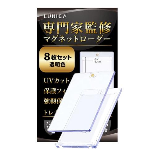 Magnetic Card Loader [Supervised by a Current Trading Card Store Staff] UV Protection, Individually Wrapped, Yu-Gi-Oh! Pokemon Cards, 35 Points (Set O