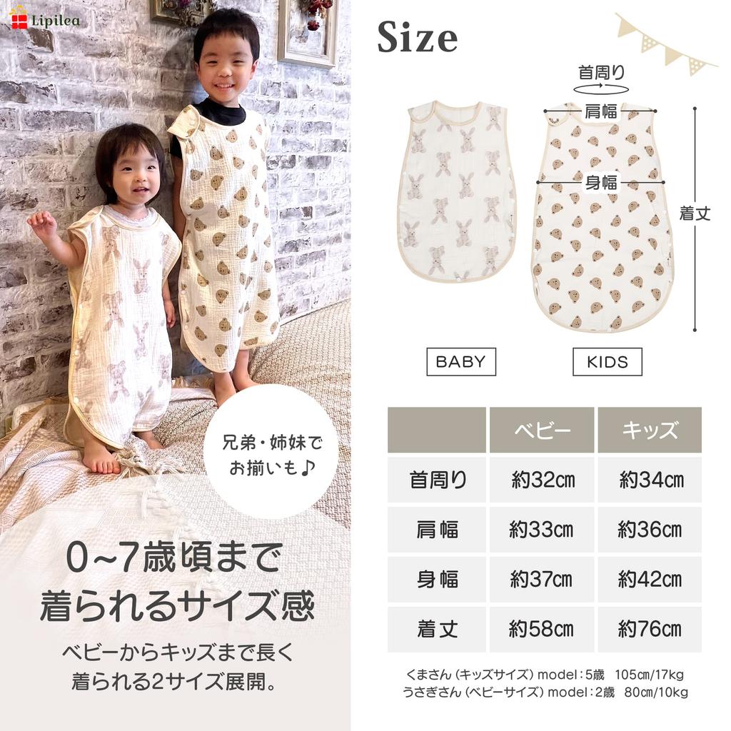 Lipilea Baby for Girls and Baby Shower Ages Bear Sleeper, 4-Layer Gauze, 100% Cotton, Boys, Gift, Newborn, 3-7 (C. Kids)