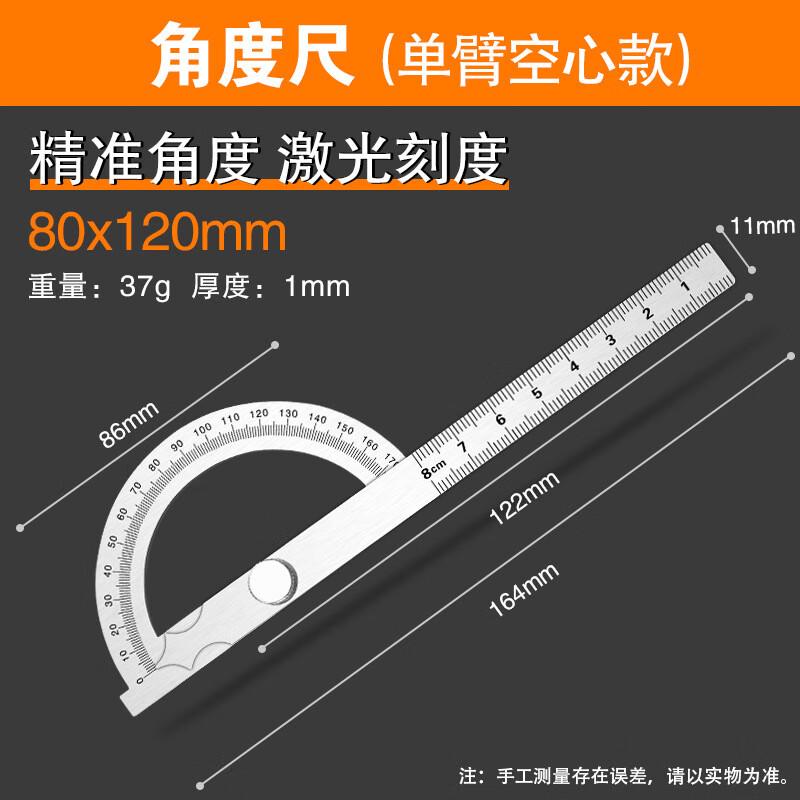 Fei Quan Stainless Steel Multi-function Woodworking Angle Ruler 1 Piece