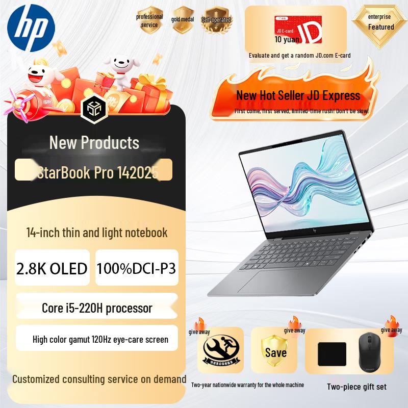 HP StarBook Pro 14 2025 AI Laptop (CN version)