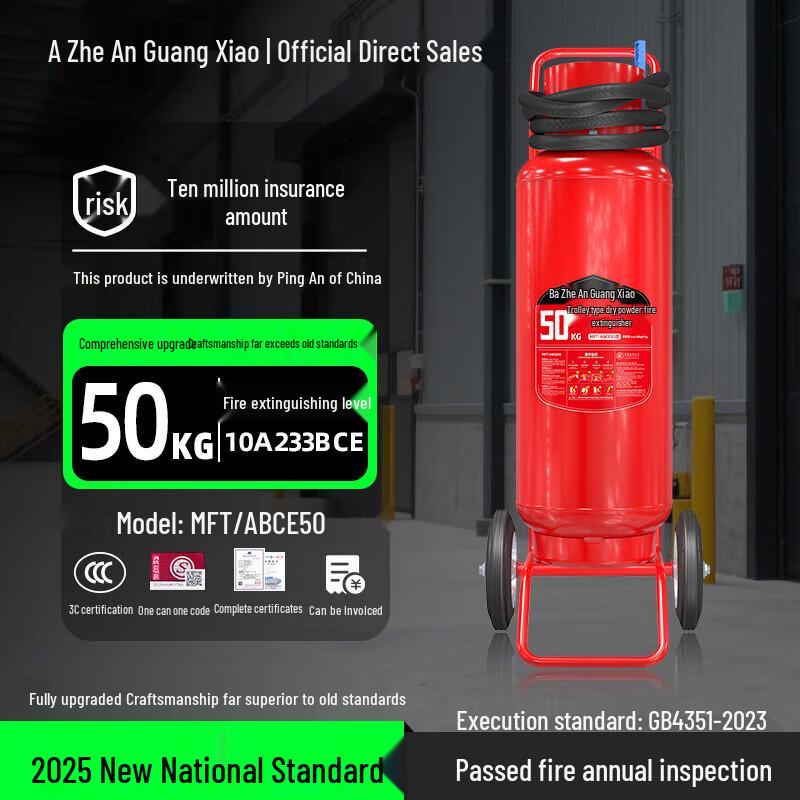 50KG Wheeled Dry Powder Fire Extinguisher