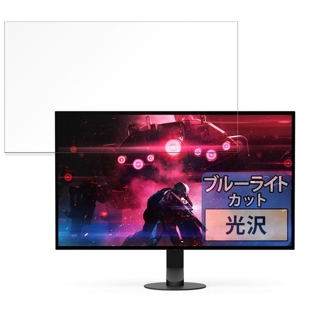 Fólie FILMEXT pro SONY INZONE M10S Ochranná fólie pro řezání modrého světla Ultra transparentní