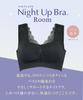 Night Up Bra Room a wireless bra designed to prevent sideways movement and keep your bust securely in place while you sleep or relax during the