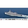 Pit Road 1/700 Skywave Series JMSDF Defense Ship FFM-4 Mikuma Plastic Model J103