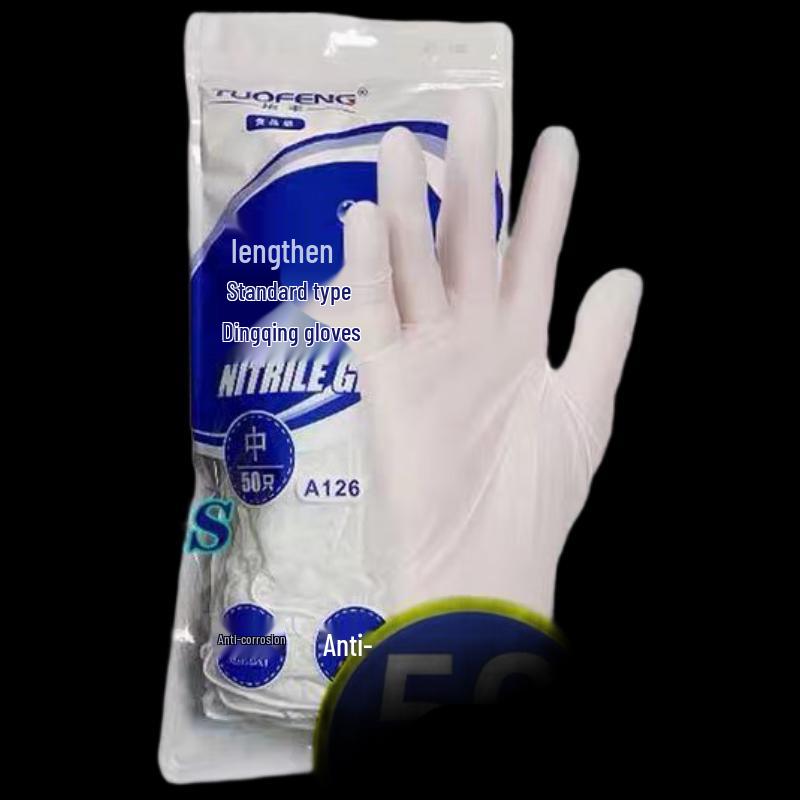Yulong 12-дюймовые одноразовые утолщенные белые нитриловые перчатки