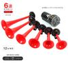 Musical Air Horn Red for 12V Cars 6-Bar (Godfather)