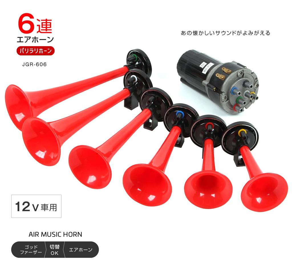 Musical Air Horn Red for 12V Cars 6-Bar (Godfather)