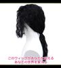 [CaseEden] Cosplay Wig, Full Wig, Heat Resistant, Michael Jackson Style (MJ), Spiral Hair, Spiral Perm, Black, WIG6176