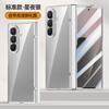 Applicable To Samsung Zfold7 Mobile Phone Case and Film Integrated Transparent Magnetic Suction Center Shaft Anti-drop ZFold7 Electroplating Ultr