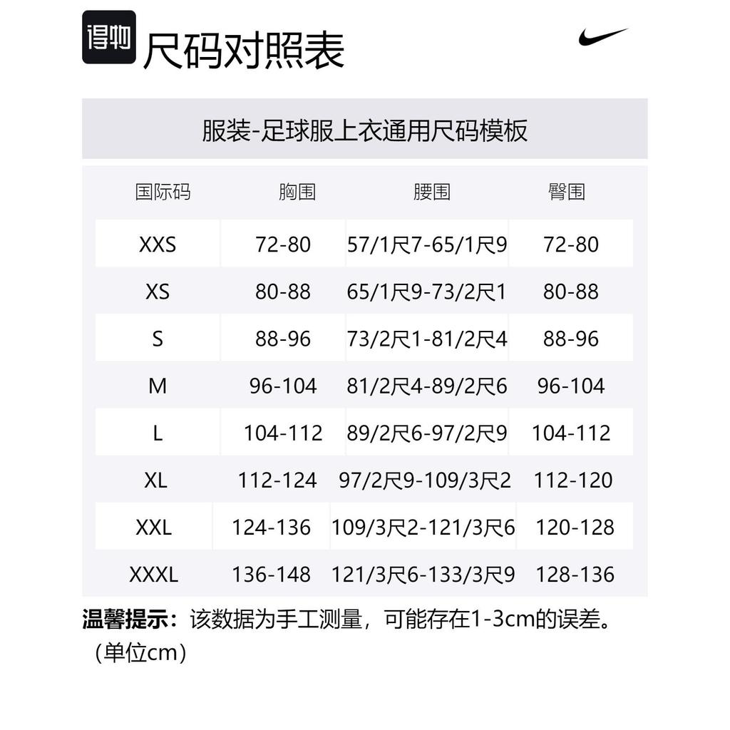 Nike Soccer Jerseys Men's Mint Moderate Straight Fit DZ0690-354
