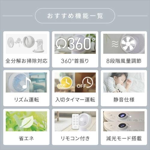Yamazen Washable Circulator DC Motor Quiet 20 Tatami Mats (Ventilation/Air Circulation) (Easy to Disassemble for Cleaning Model) (360 Degree Swing) (8