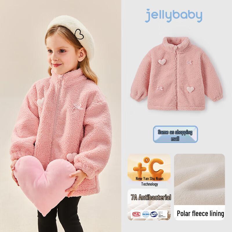 

JELLYBABY Girls Anti-Bacterial Warm Fleece Jacket 120