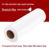 Qianxingzhe Industrial Stretch Wrap Packaging Film