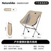 Naturehike L04 Ultraleichter Aluminium Mondstuhl
