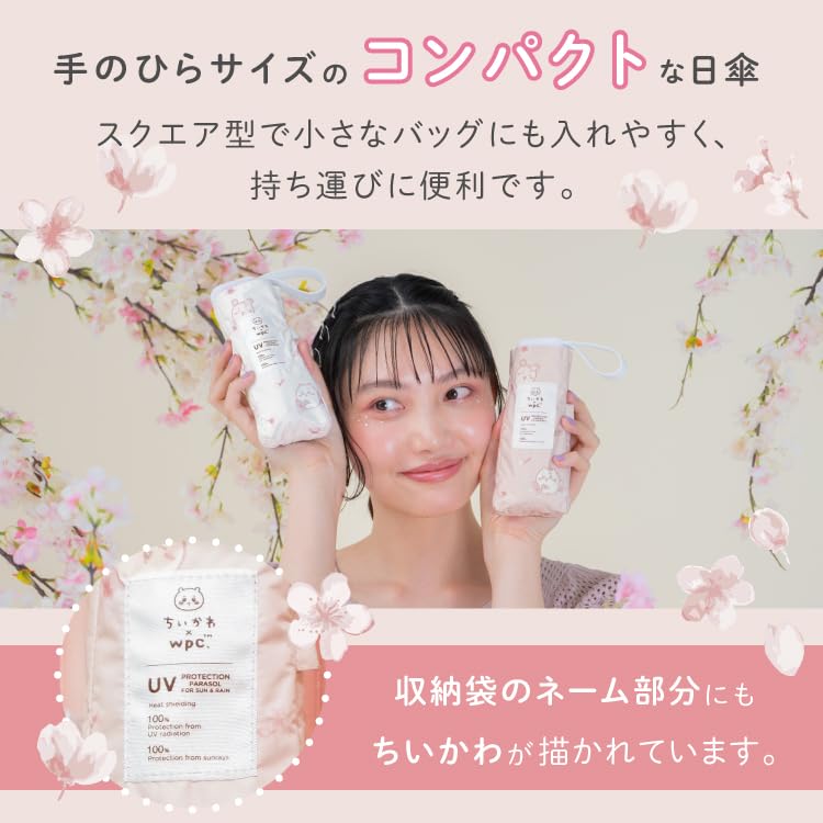 Parasol Shade Chikawa Cherry Blossom Viewing Mini Off shading UV cut both sun and Folding umbrella Hachiware Rabbit Flying squirrel Used bookstore