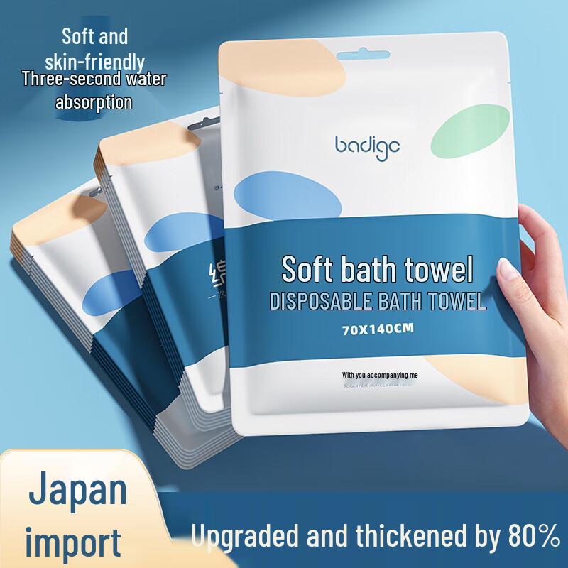 Beiyipin Japanese Thickened Disposable Travel Bath Towels