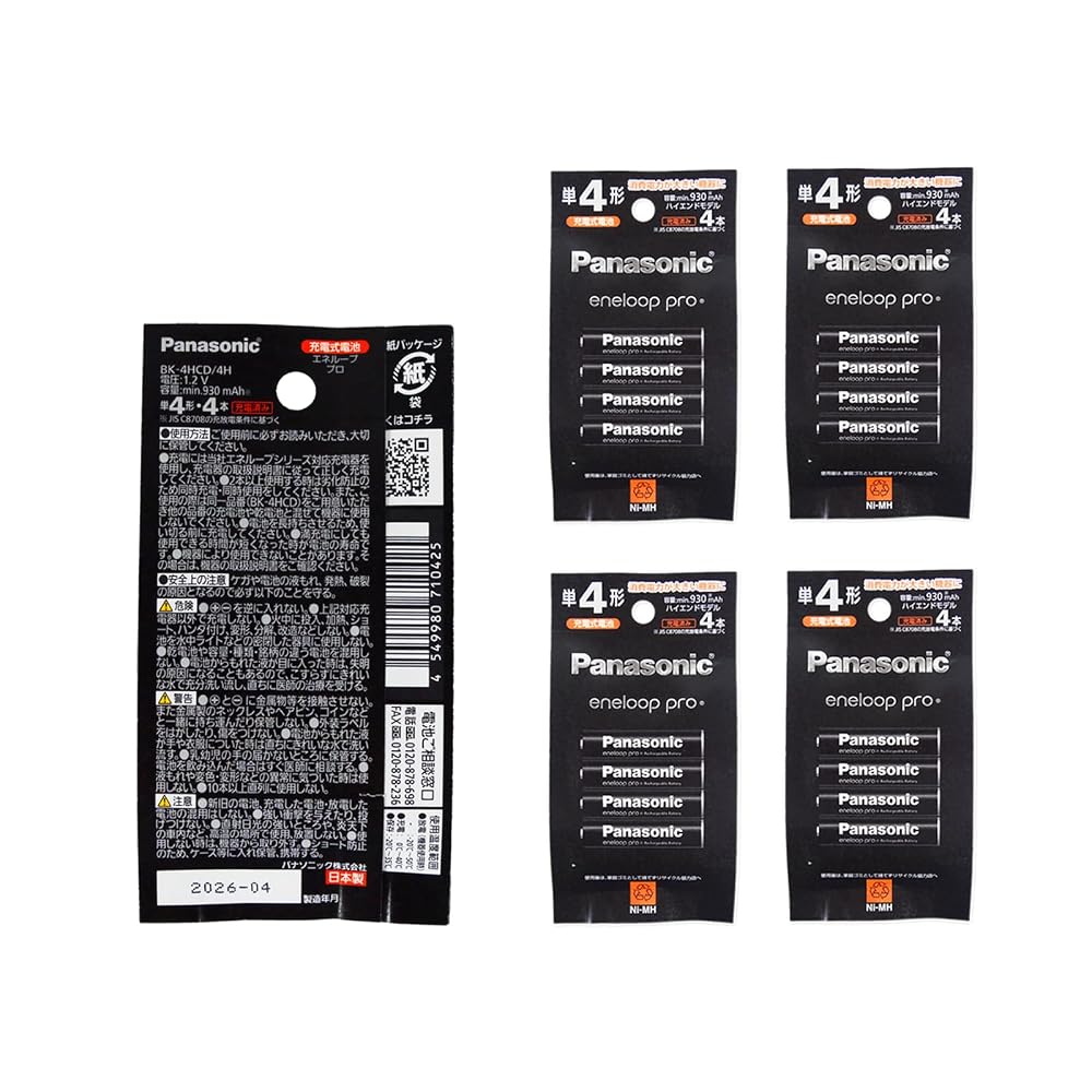 [5 Sets, Total 20 Batteries] Panasonic Eneloop Pro AAA Batteries BK-4HCD4H Rechargeable Batteries,