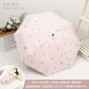 Umbrella for Girls, Cute Foldable Black Coating Sunshade, Sun Protection, Uv Protection, Manual and Automatic, Dual-Use for Sun and Rain
