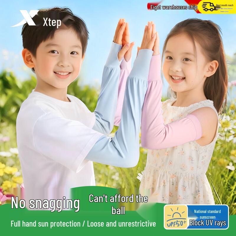 

XTEP Kids Sun Protection Ice Silk Arm Sleeves