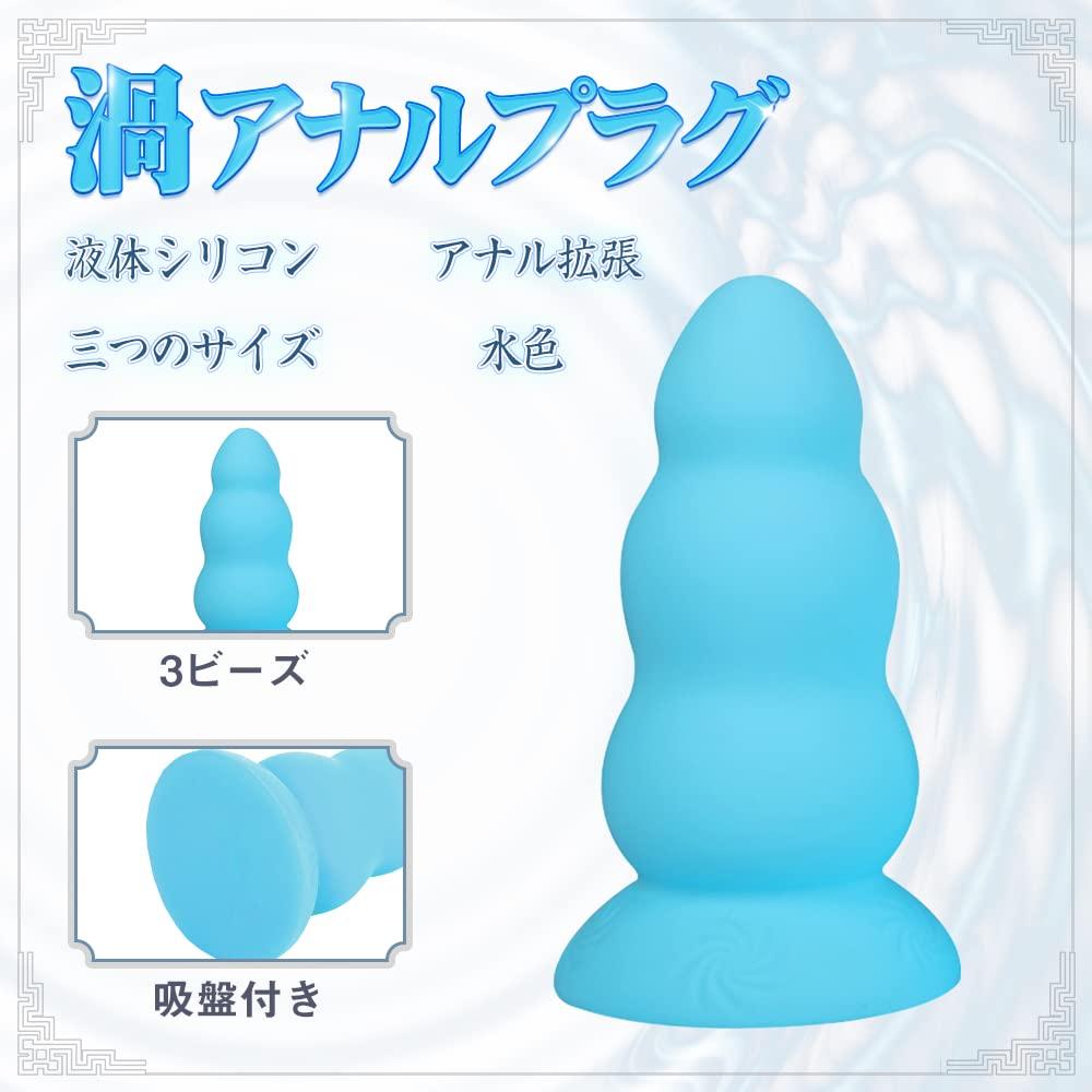 Vortex Anal Plug 3 Beads with Suction Cup Silicone S Light Blue TaRiss's 7.7cmx18cm